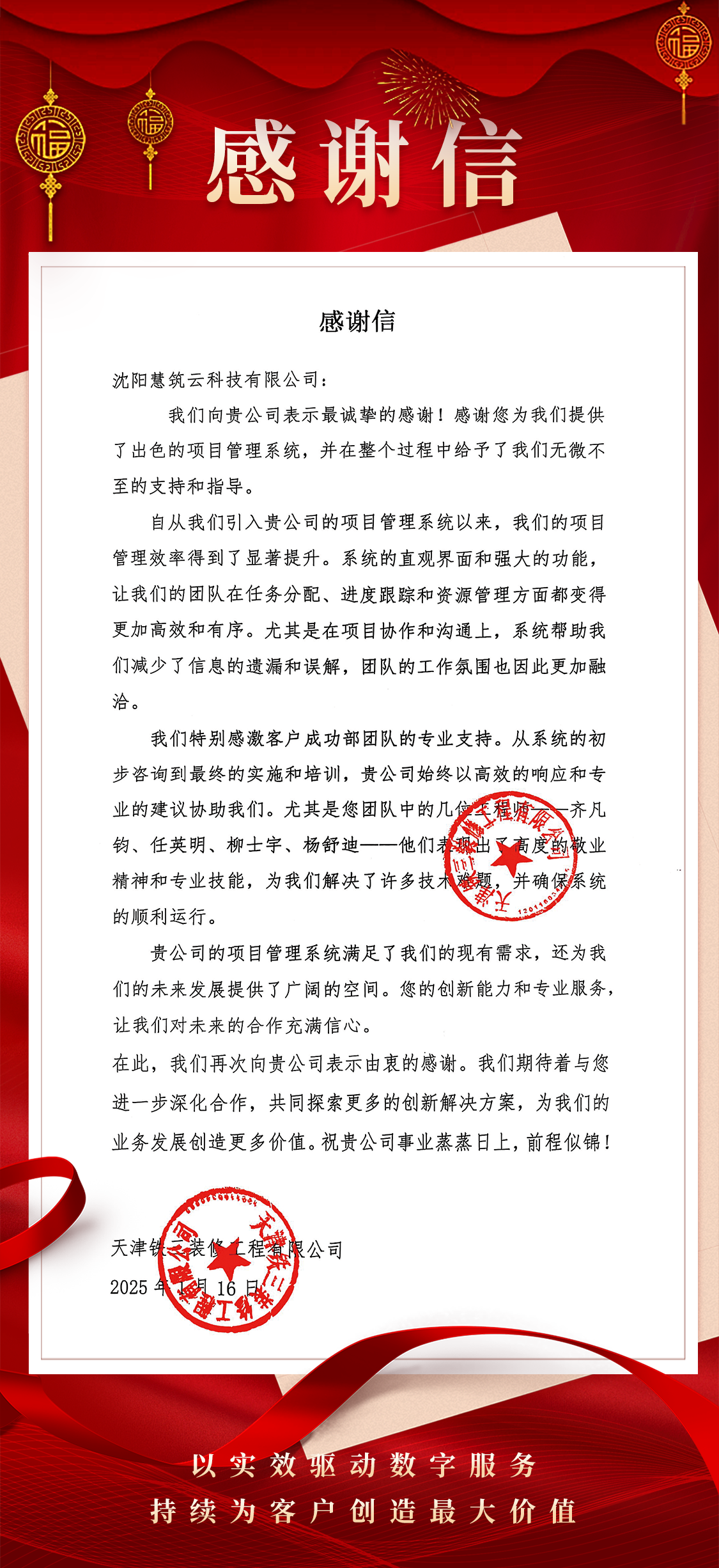 铁三装修.png