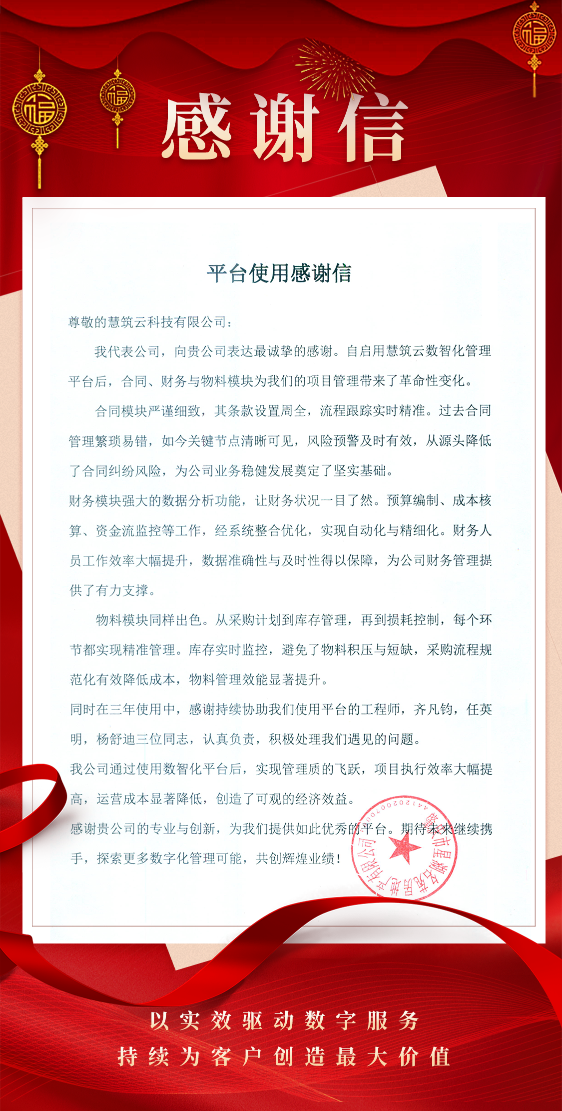 星湖名苑.png