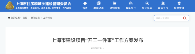 上海.png