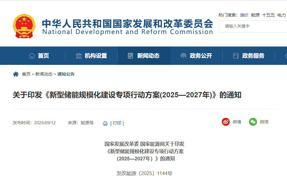 微信图片_2025-09-14_230153_352.png