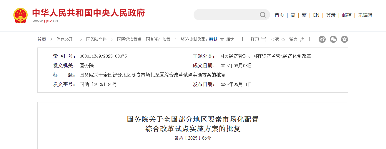 微信图片_20250915092438.png