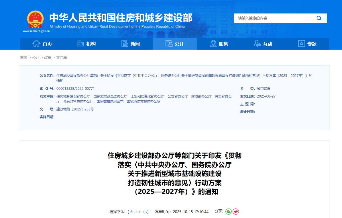微信图片_2025-10-17_091828_007.png