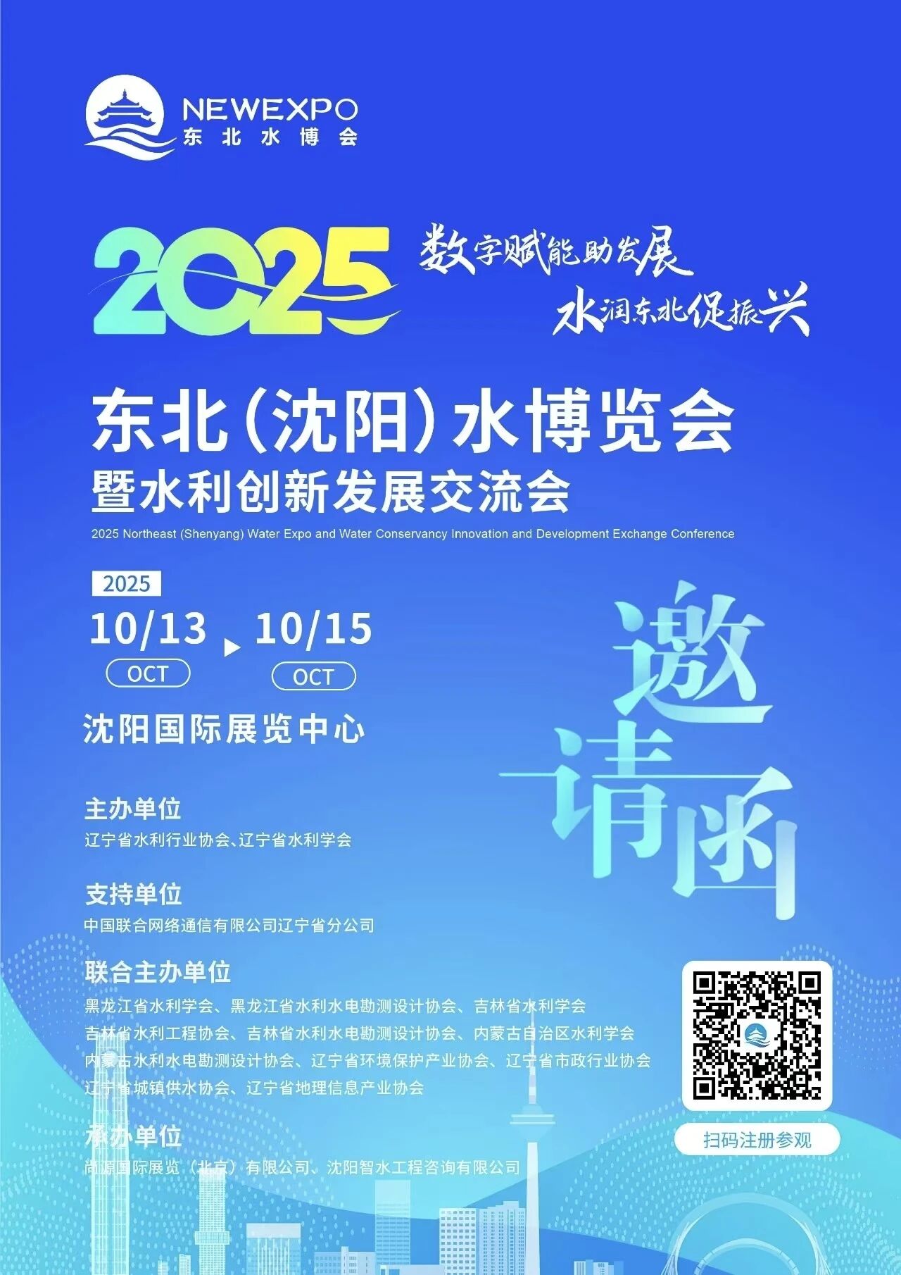 微信图片_2025-10-17_102150_213.jpg